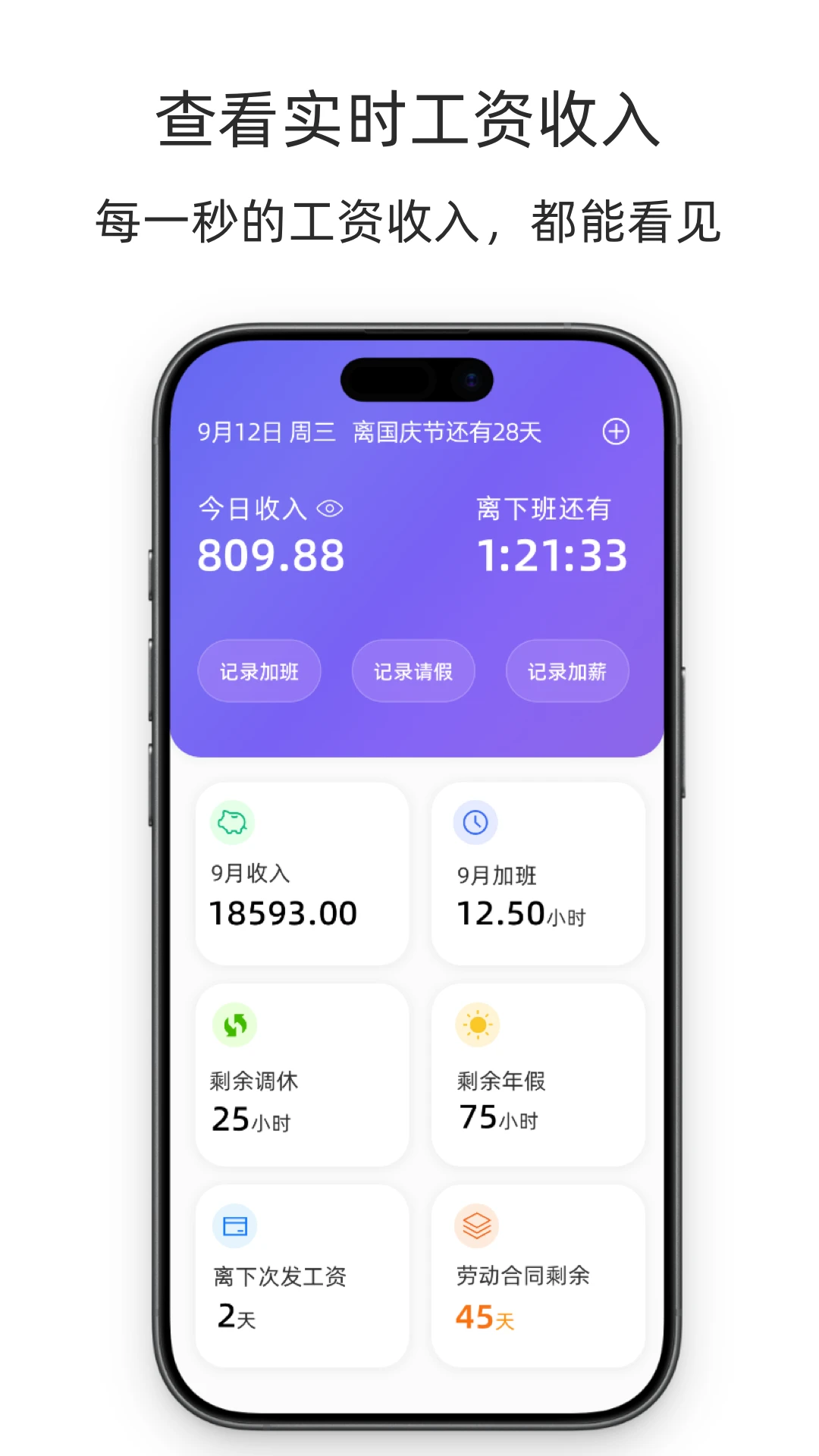 好好上班图1