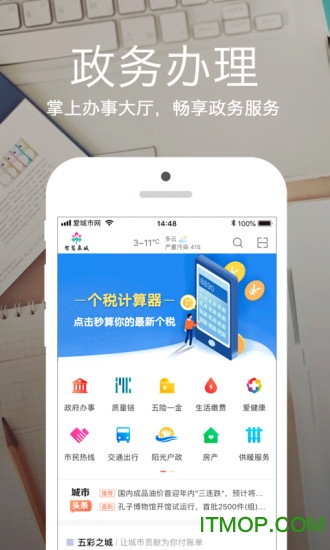 爱城市网图4