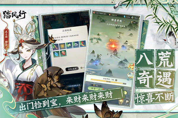 踏风行图3