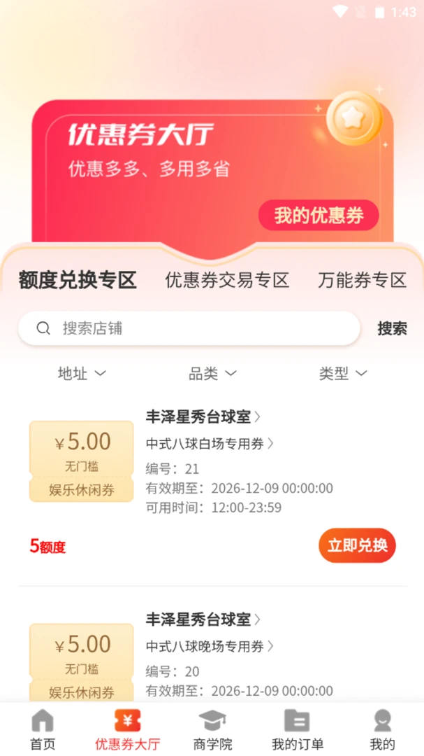 疯狂时代5.0图3