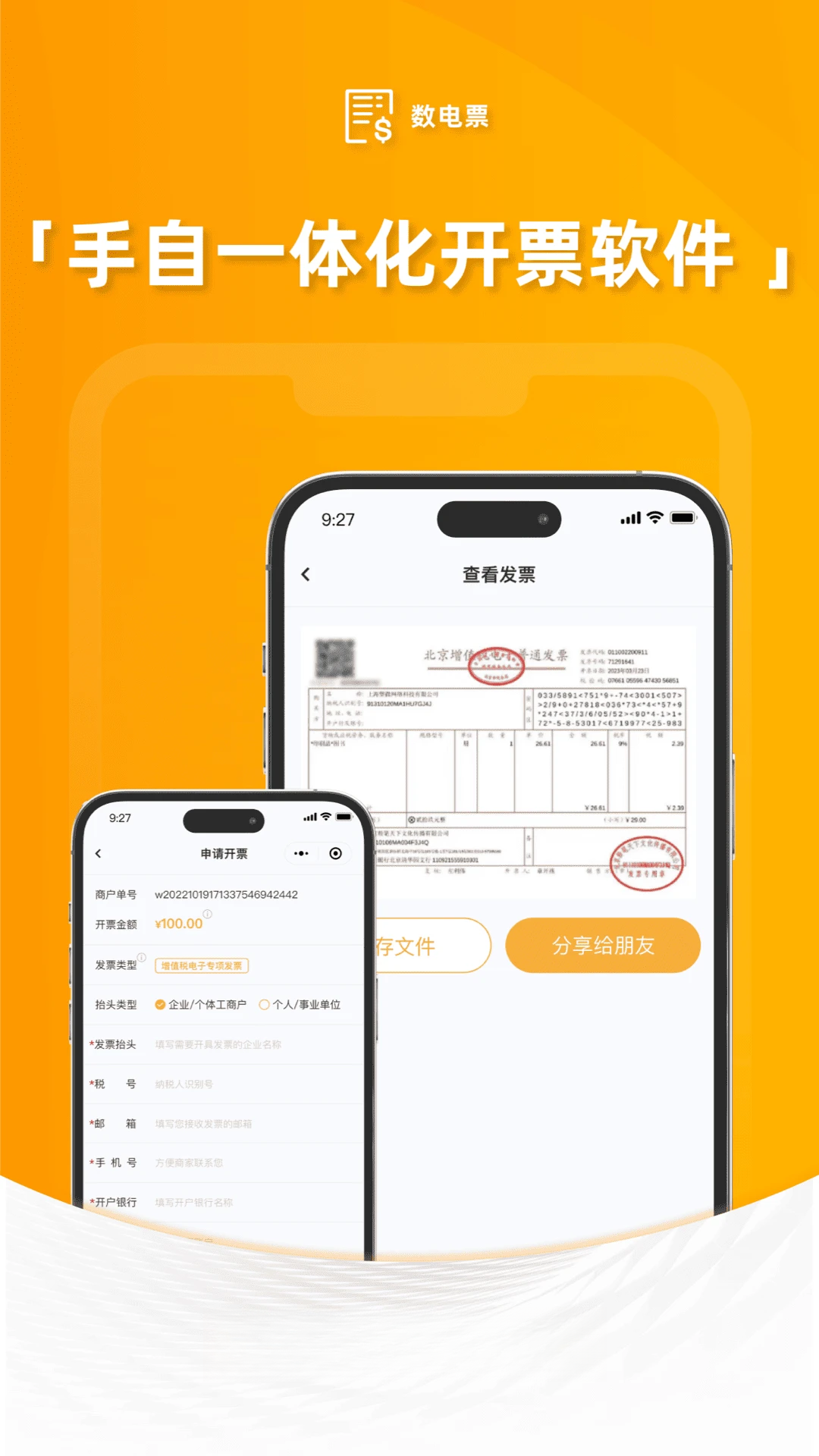 掌客多商服通图3