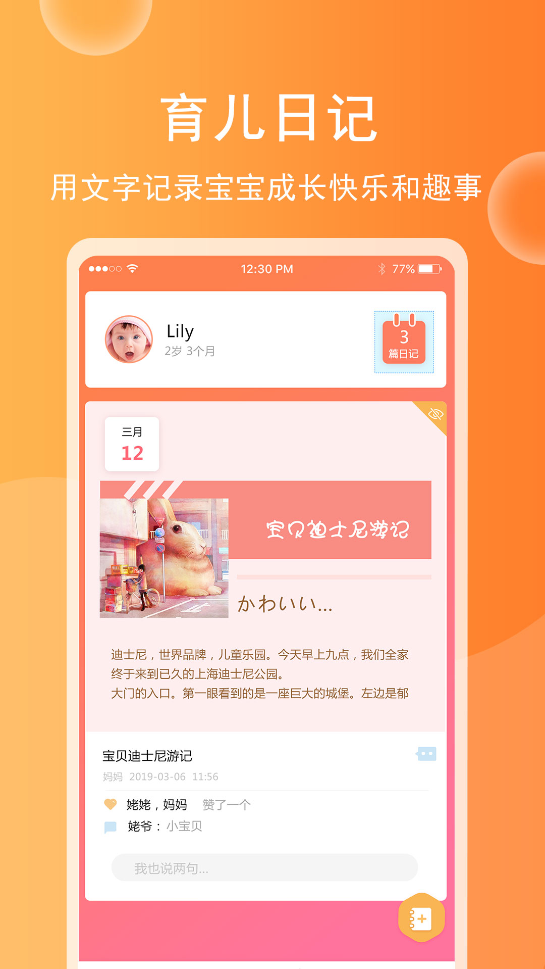育儿宝宝相册图2