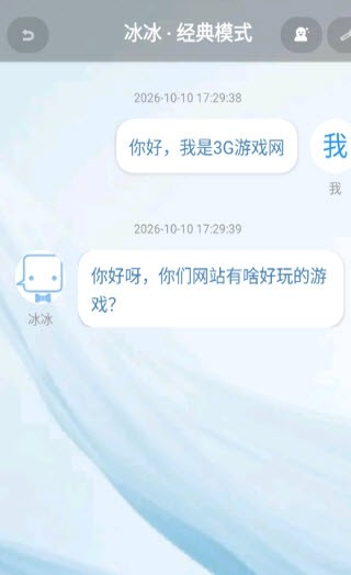 聊天机器人图2