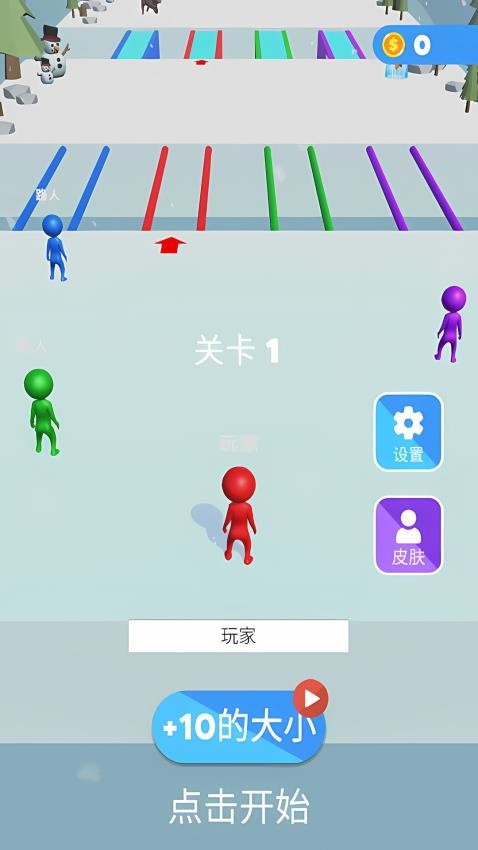 滚雪球我最强图5