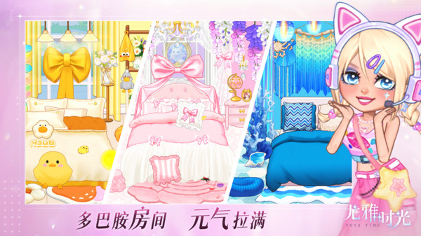 尤雅时光图4