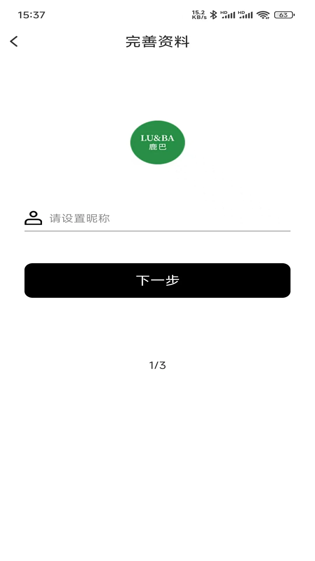 鹿巴荟图3