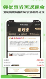 返利网图2