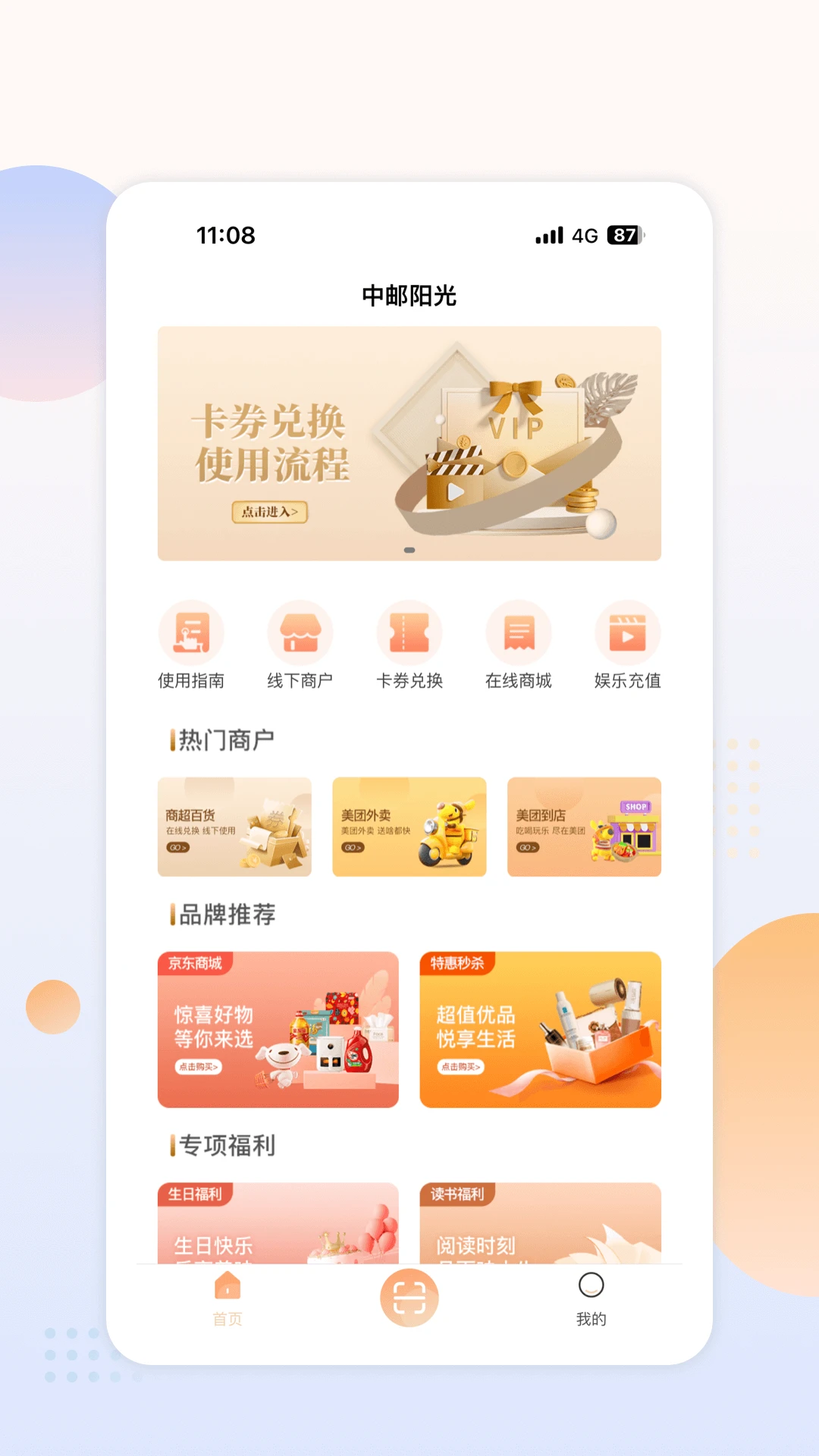 中邮阳光图1