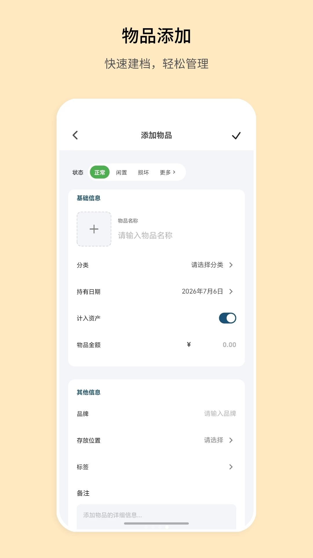 记物小本图4