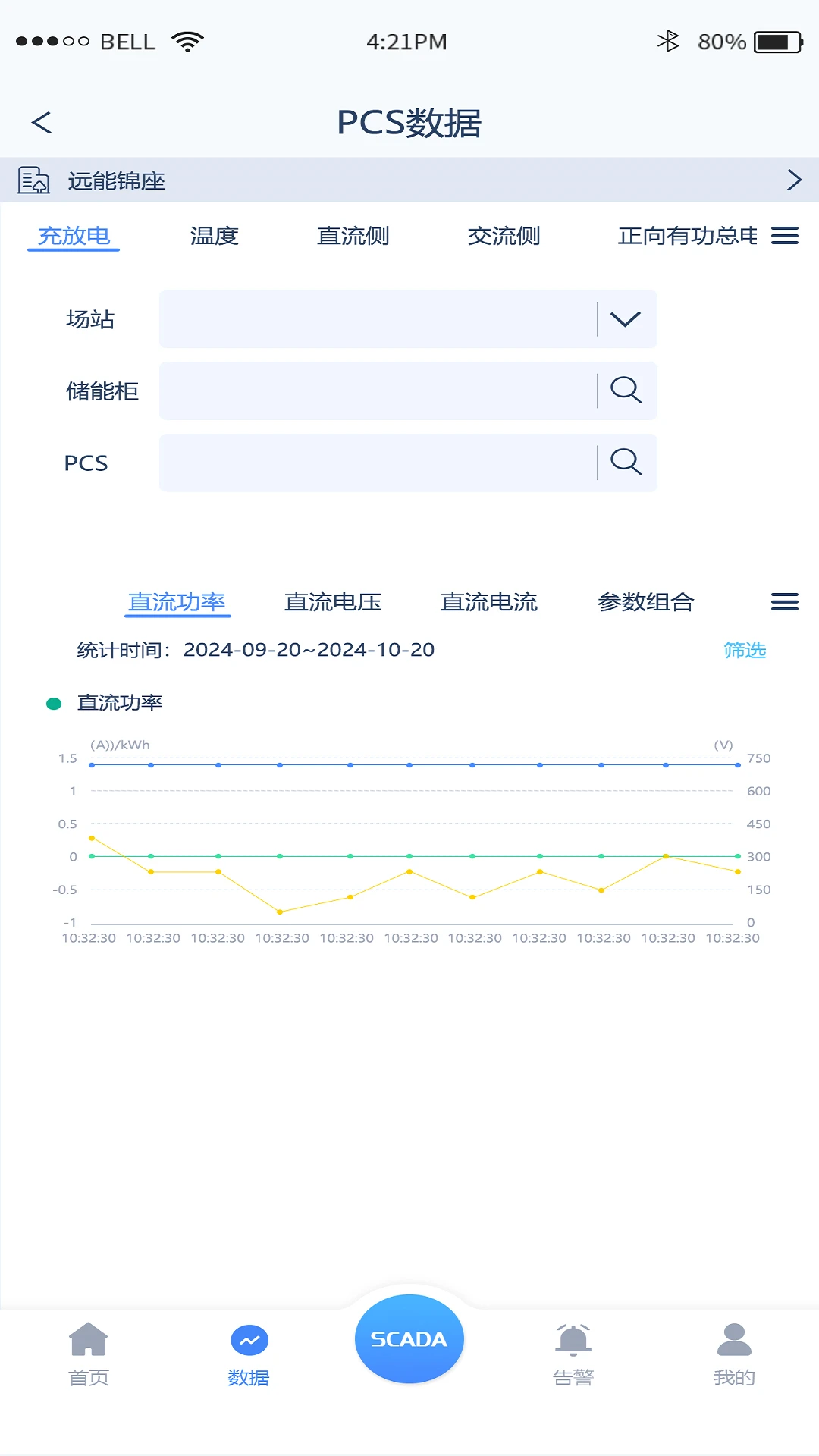 源网荷储平台图3