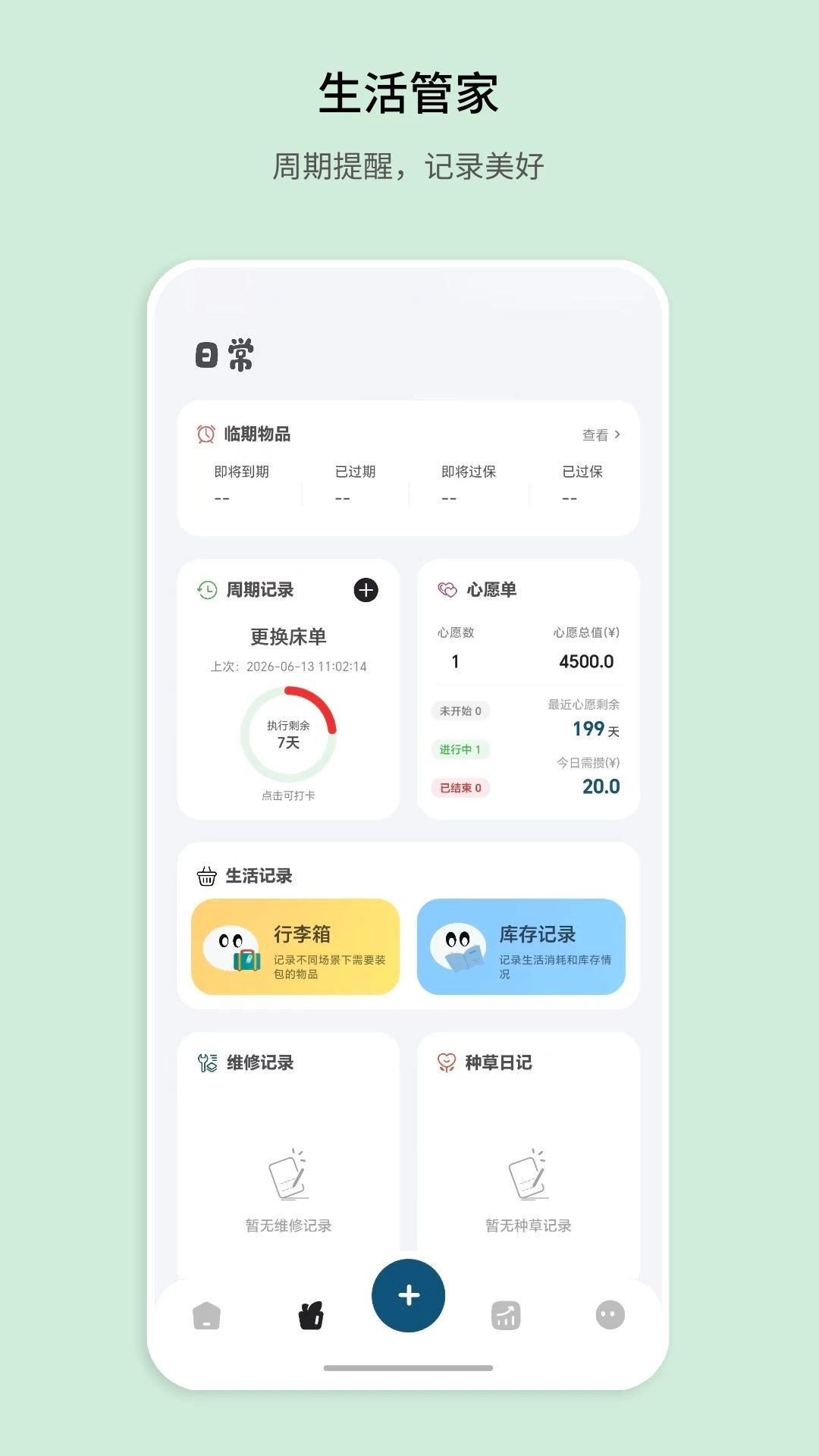 记物小本图2