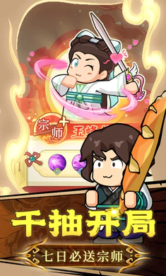 大武林图5