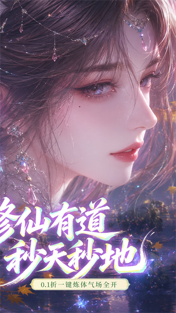 山海剑途图4