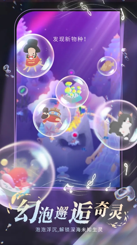 深海奇境图2