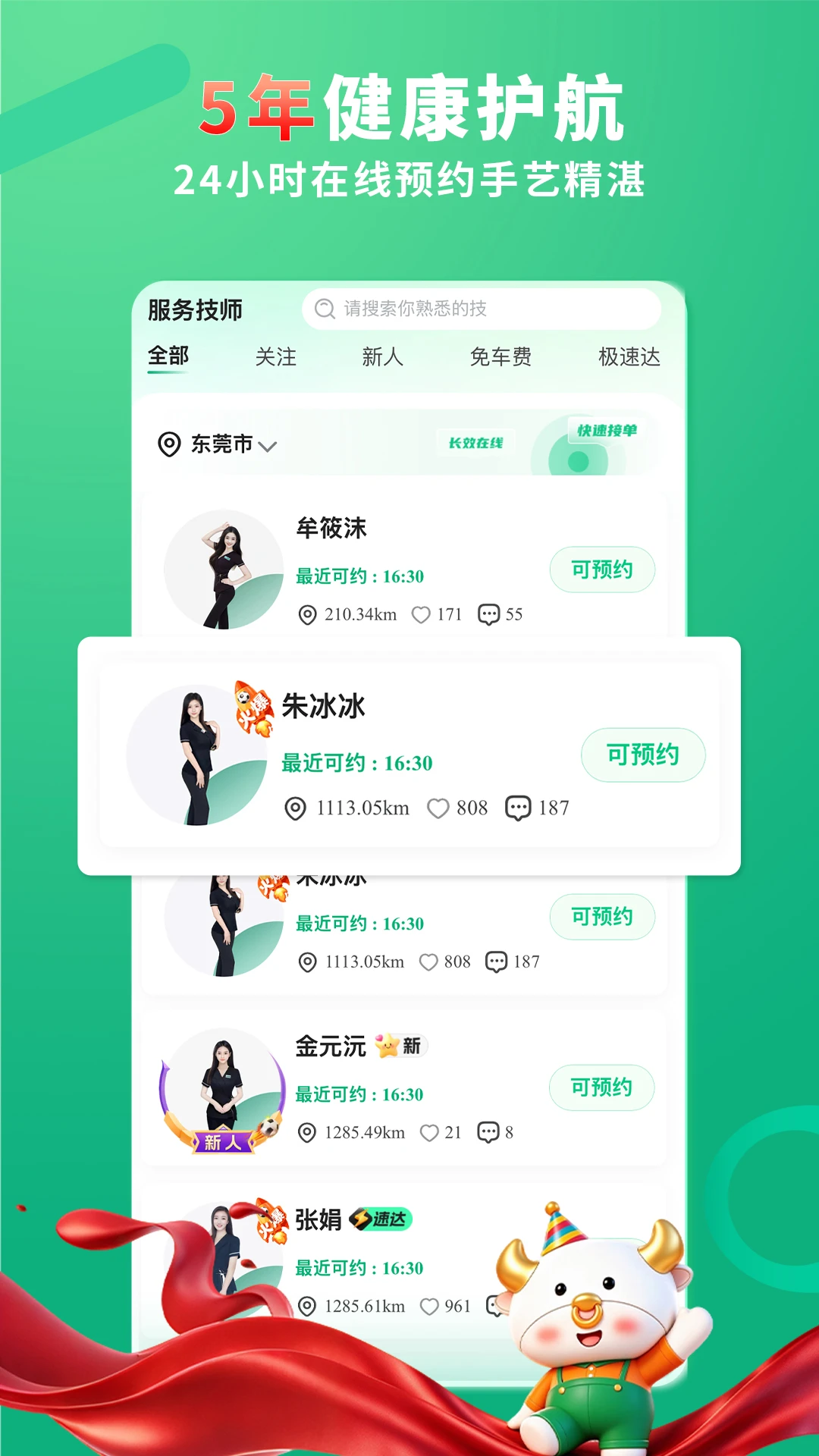 泰到位按摩图3