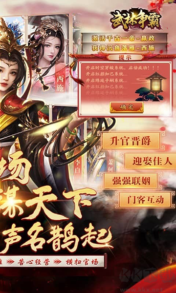 武林争霸图4