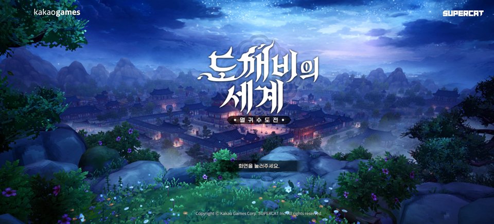 갓깨비 키우기图1