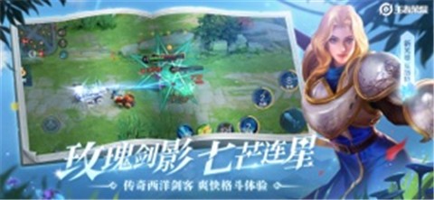 王者荣耀图5