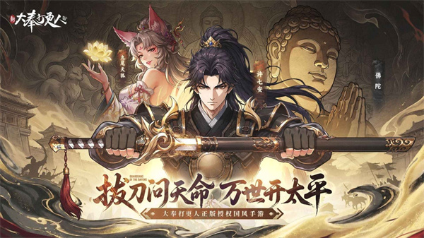 新大奉打更人图2