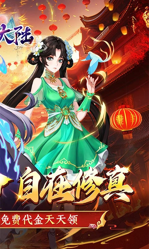 超神大陆 超神大陆
