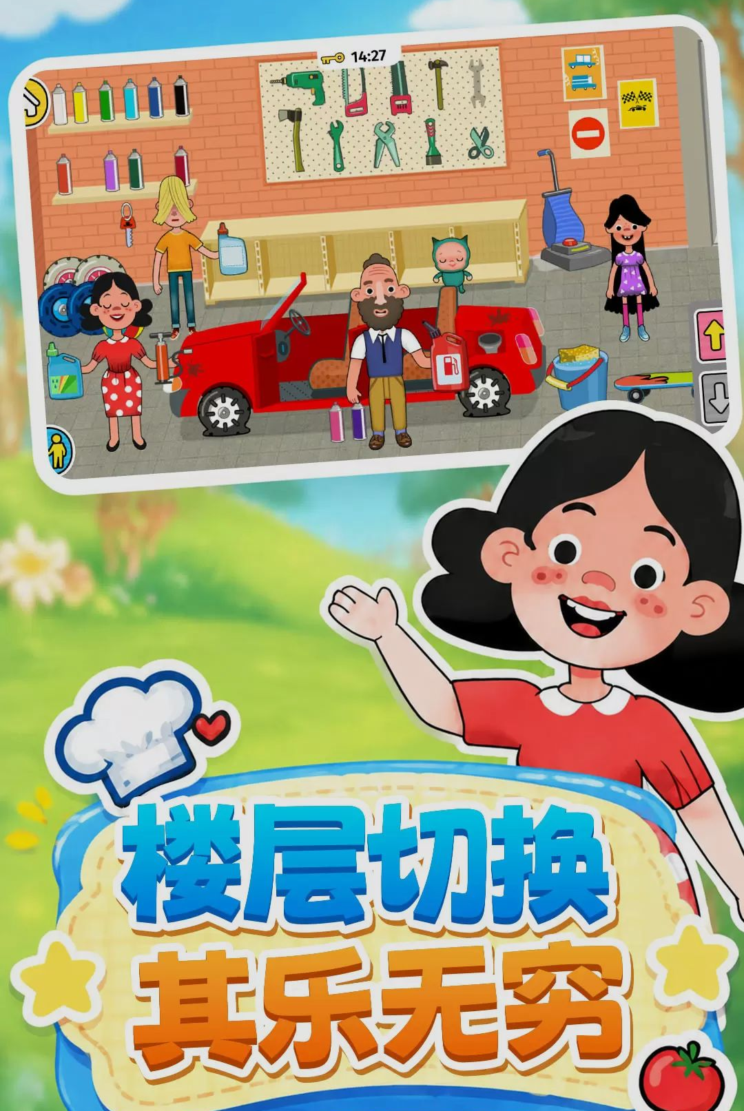 欢乐小主厨图3