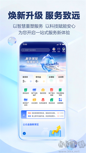 掌上新华图1
