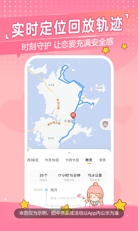 心动日常 心动日常