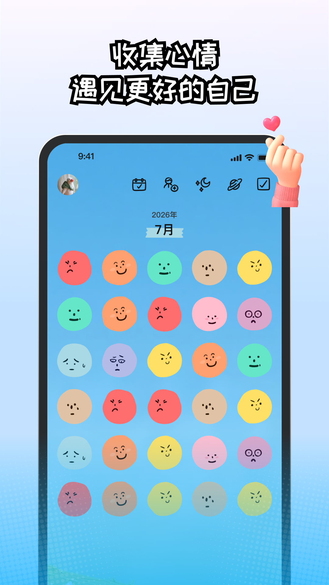 EMMO日记图1