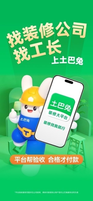 土巴兔装修图4