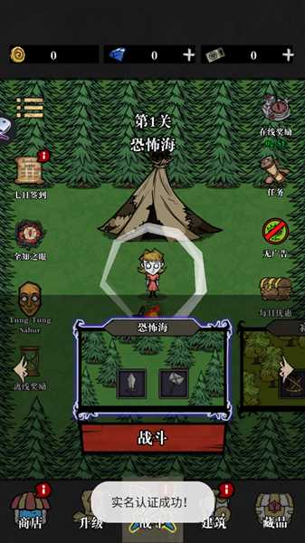 Silent Forest: Survive图1