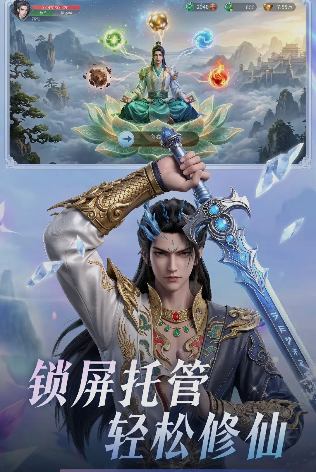 龙吟山海图5
