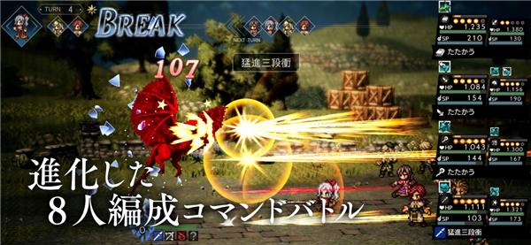 オクトラ图5