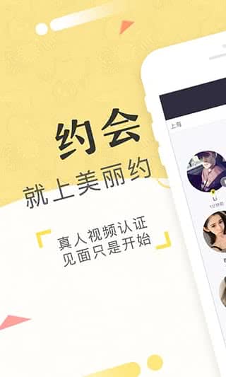 美丽约图3