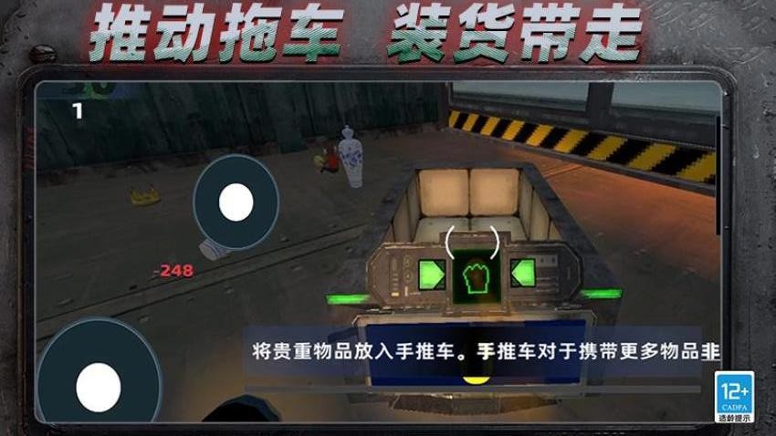 抵抗恐怖入侵图5