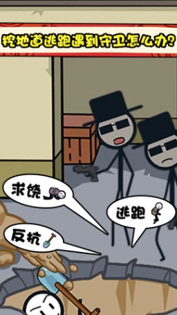 火柴人神枪手 火柴人神枪手
