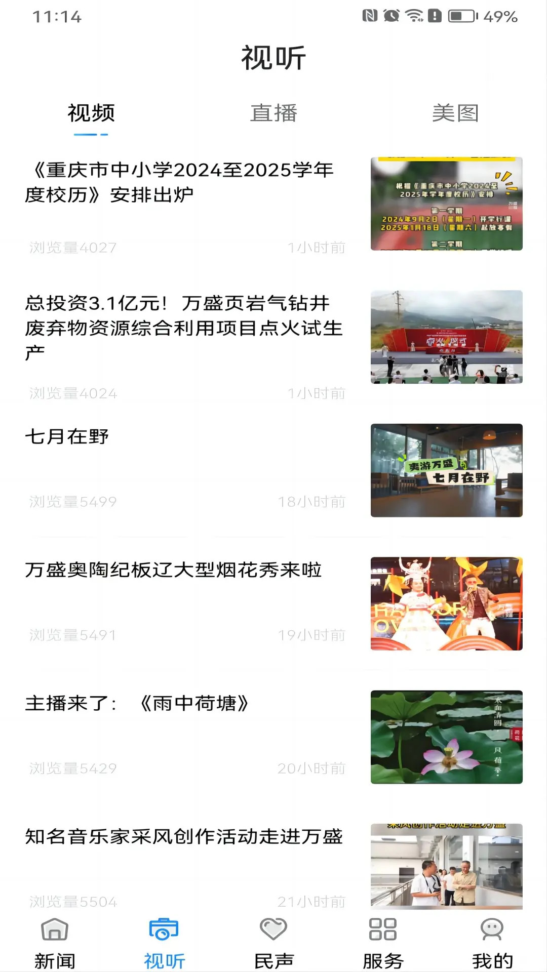 幸福万盛图2