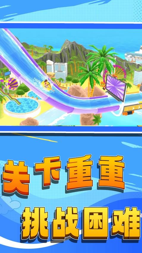 我是冲浪大师图1