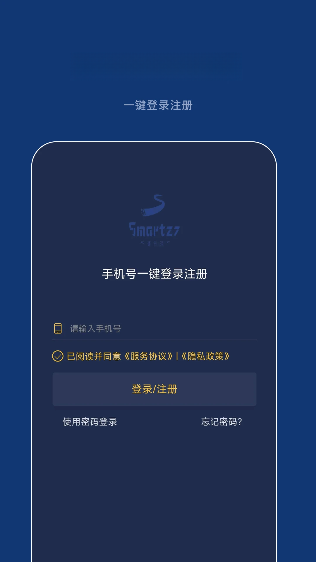 梦享智能图2