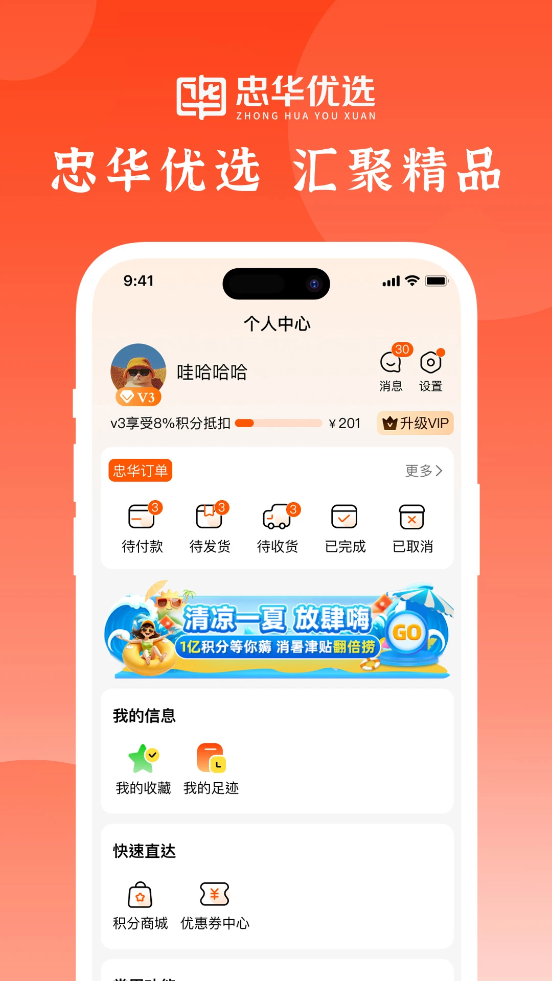 忠华优选图3