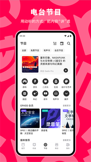 机核图4
