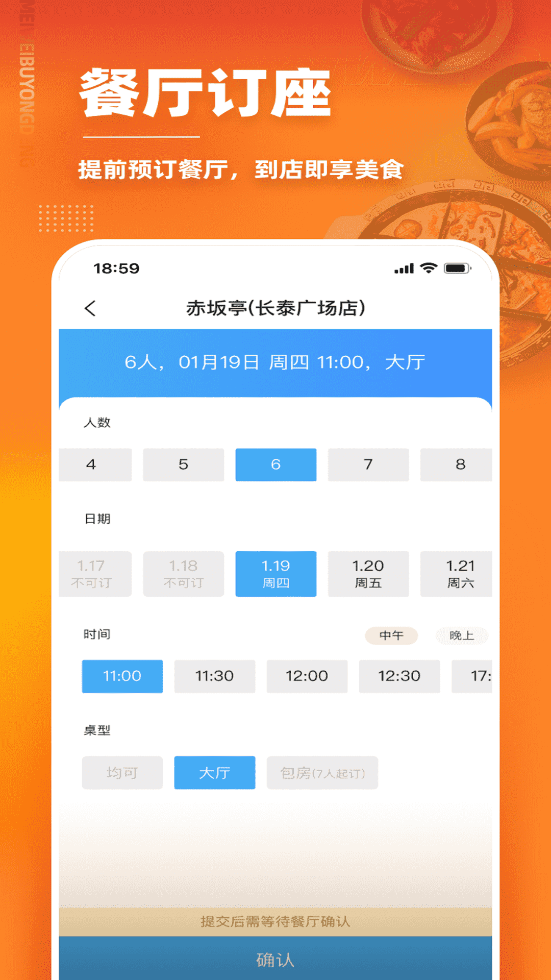 美味不用等 美味不用等