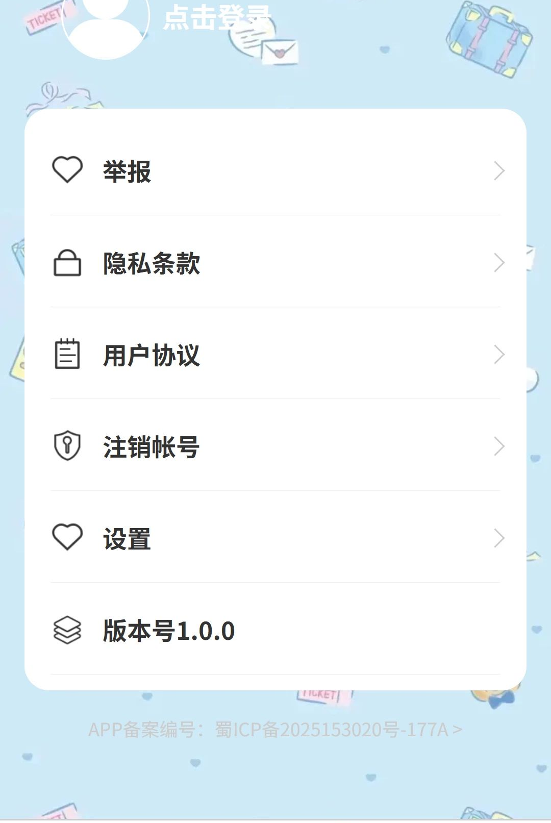 安育护网 安育护网